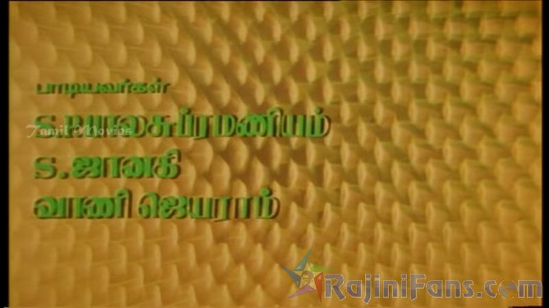 Thudikkum Karangal Movie Title Card Collections Title Card 20