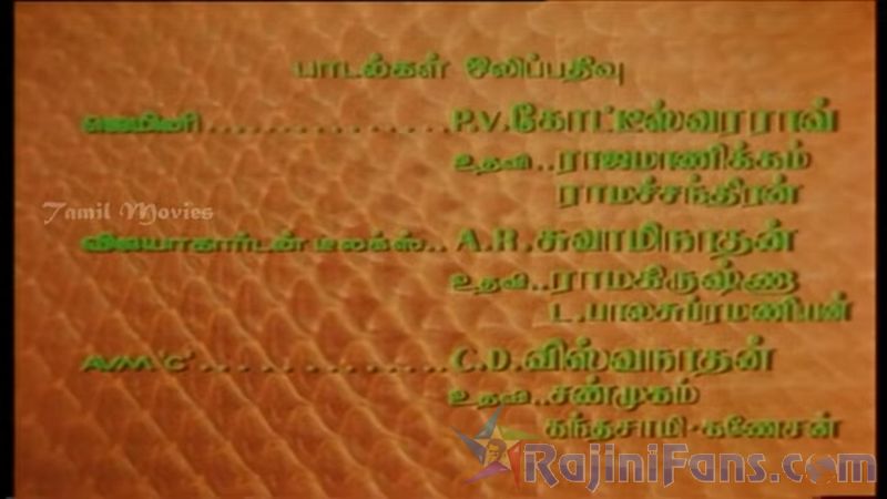 Thudikkum Karangal Movie Title Card Collections Title Card 22
