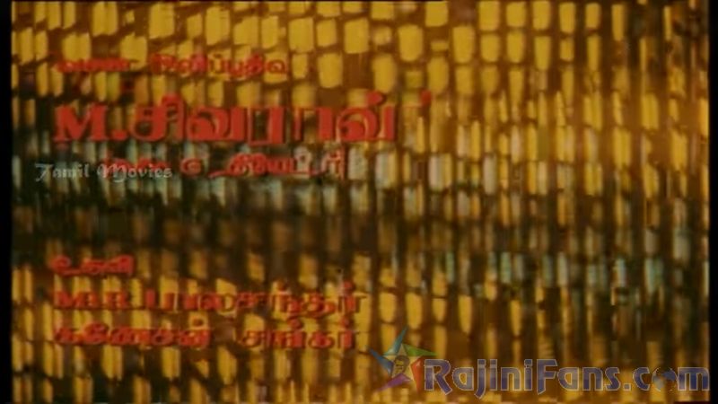 Thudikkum Karangal Movie Title Card Collections Title Card 25