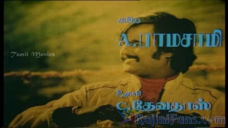 Thudikkum Karangal Movie Title Card Collections Title Card 26