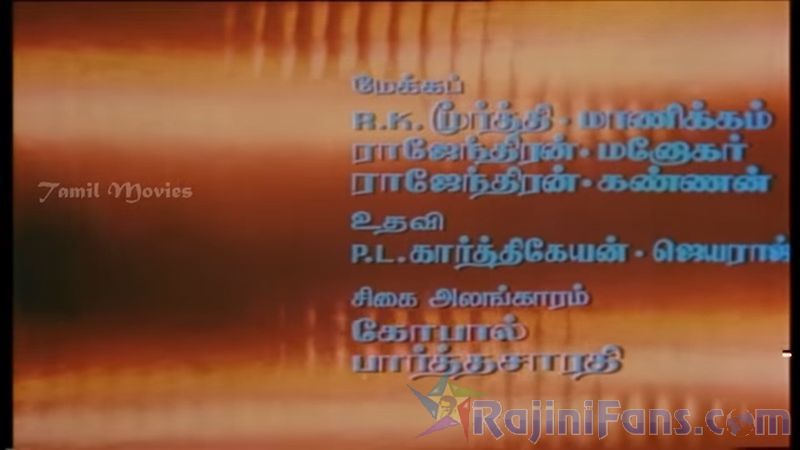 Thudikkum Karangal Movie Title Card Collections Title Card 27