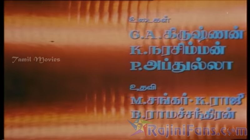 Thudikkum Karangal Movie Title Card Collections Title Card 28