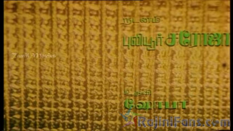 Thudikkum Karangal Movie Title Card Collections Title Card 29