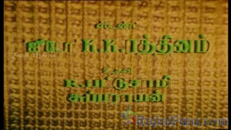 Thudikkum Karangal Movie Title Card Collections Title Card 30