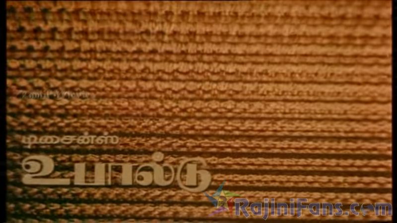 Thudikkum Karangal Movie Title Card Collections Title Card 32