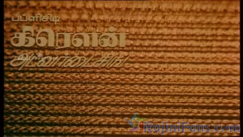 Thudikkum Karangal Movie Title Card Collections Title Card 33