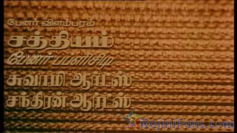 Thudikkum Karangal Movie Title Card Collections Title Card 34