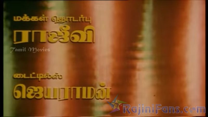 Thudikkum Karangal Movie Title Card Collections Title Card 35