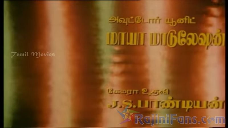 Thudikkum Karangal Movie Title Card Collections Title Card 36