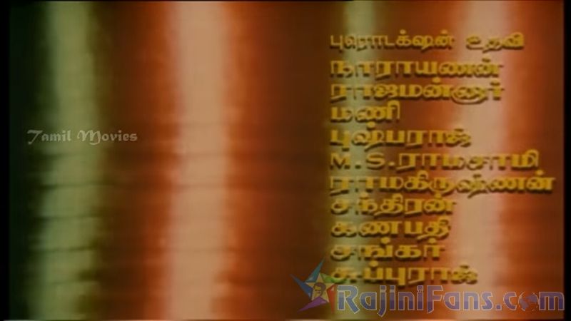 Thudikkum Karangal Movie Title Card Collections Title Card 37