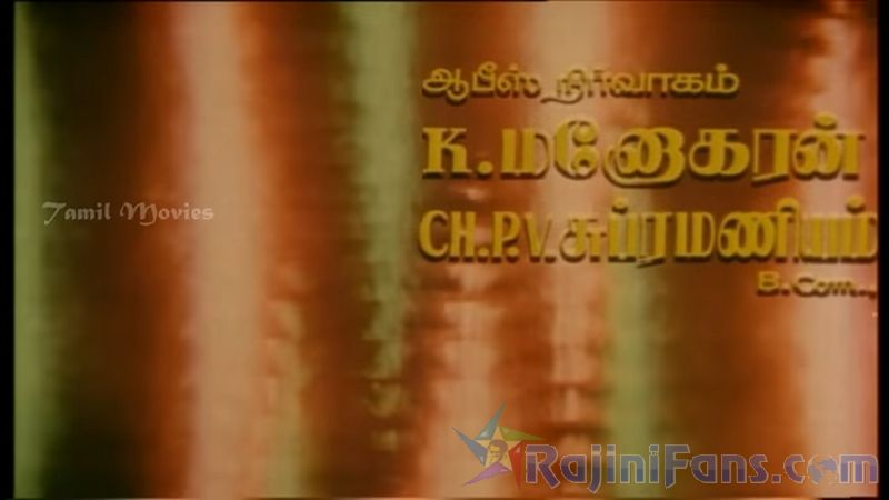 Thudikkum Karangal Movie Title Card Collections Title Card 38