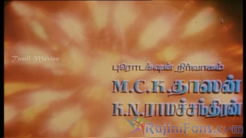 Thudikkum Karangal Movie Title Card Collections Title Card 39