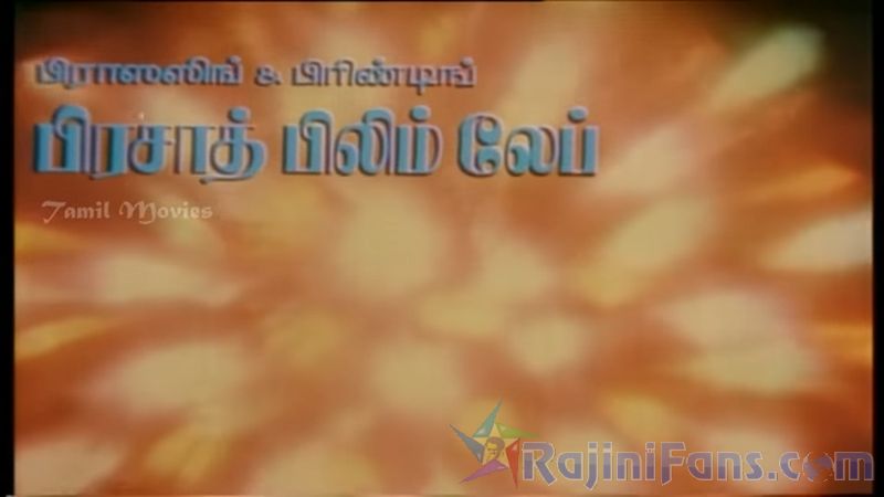 Thudikkum Karangal Movie Title Card Collections Title Card 40