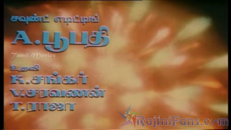Thudikkum Karangal Movie Title Card Collections Title Card 41