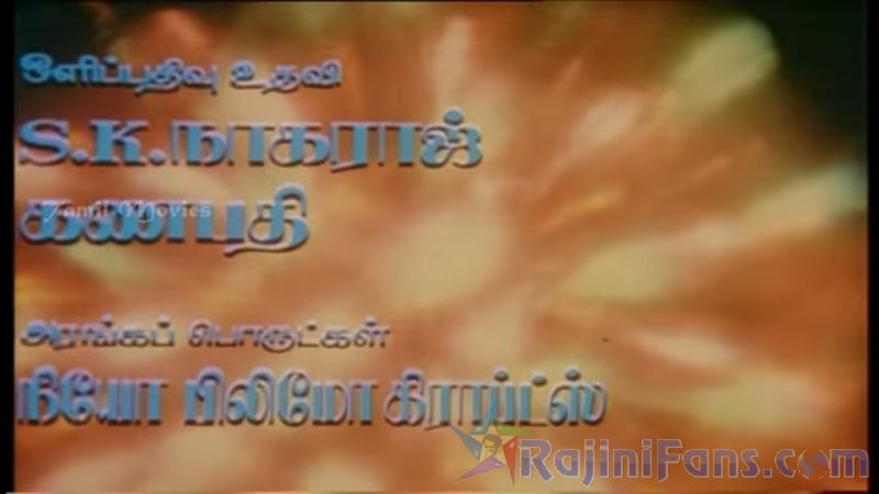 Thudikkum Karangal Movie Title Card Collections Title Card 42