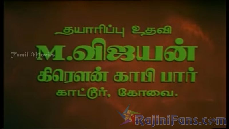 Thudikkum Karangal Movie Title Card Collections Title Card 43