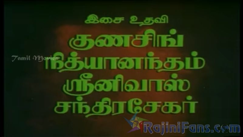 Thudikkum Karangal Movie Title Card Collections Title Card 45