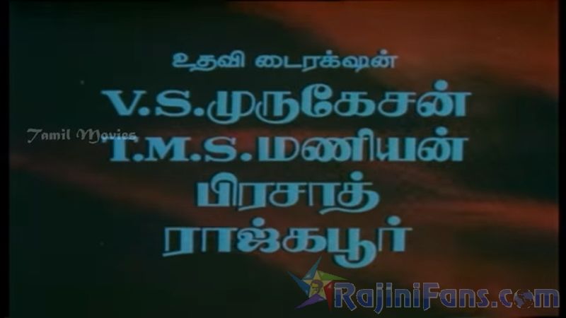 Thudikkum Karangal Movie Title Card Collections Title Card 46