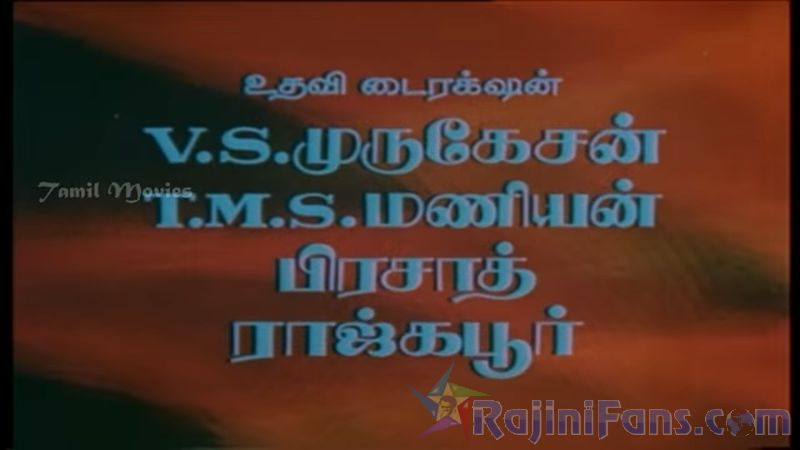 Thudikkum Karangal Movie Title Card Collections Title Card 47