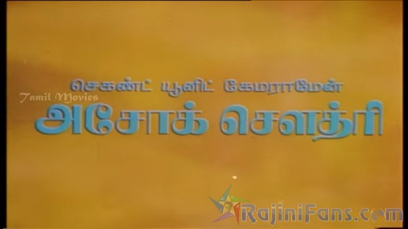 Thudikkum Karangal Movie Title Card Collections Title Card 48