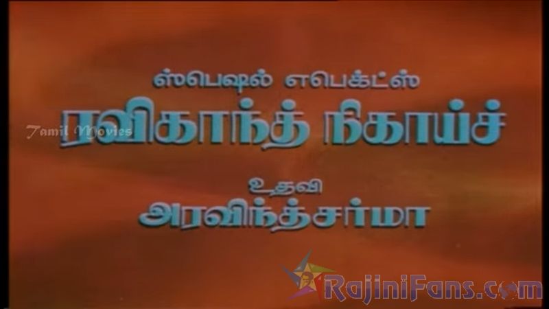 Thudikkum Karangal Movie Title Card Collections Title Card 49