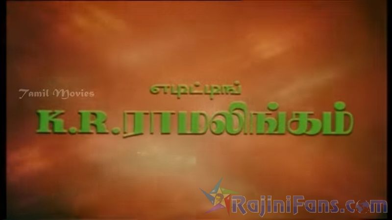 Thudikkum Karangal Movie Title Card Collections Title Card 50