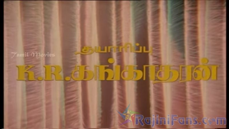 Thudikkum Karangal Movie Title Card Collections Title Card 55