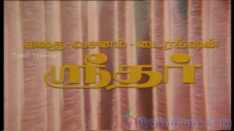 Thudikkum Karangal Movie Title Card Collections Title Card 57