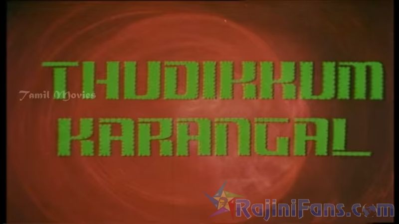 Thudikkum Karangal Movie Title Card Collections Title Card 7