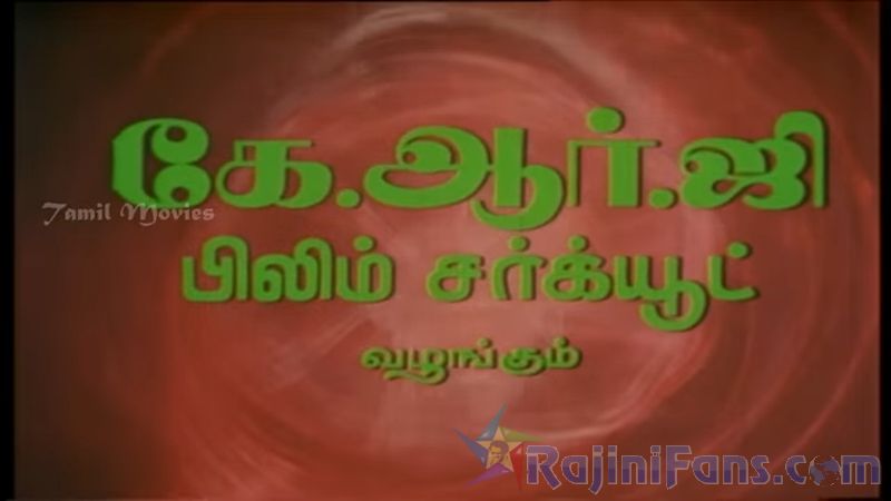 Thudikkum Karangal Movie Title Card Collections Title Card 8