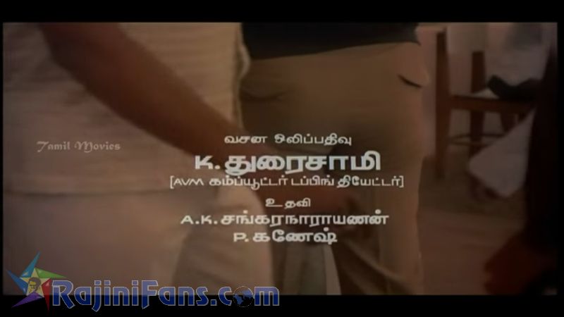 Unn Kannil Neer Vazhinthal Movie Title Card Collections Title Card 22