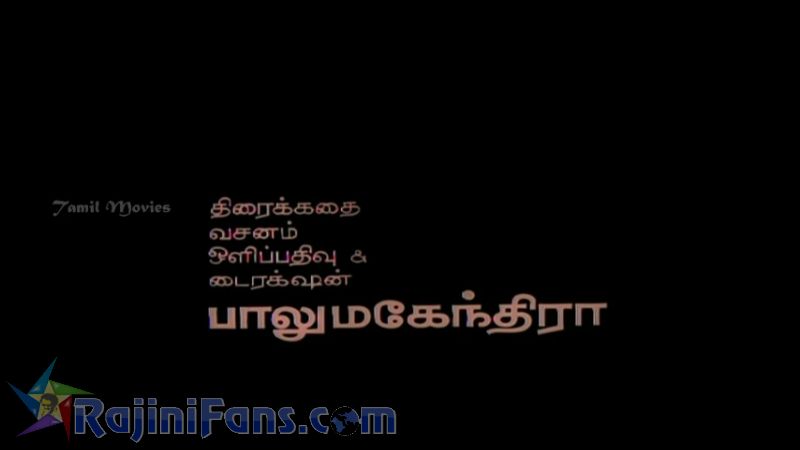 Unn Kannil Neer Vazhinthal Movie Title Card Collections Title Card 47