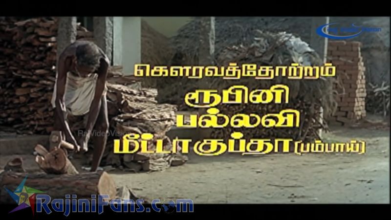 Uzhaipalli Movie Title Card Collections Title Card 25