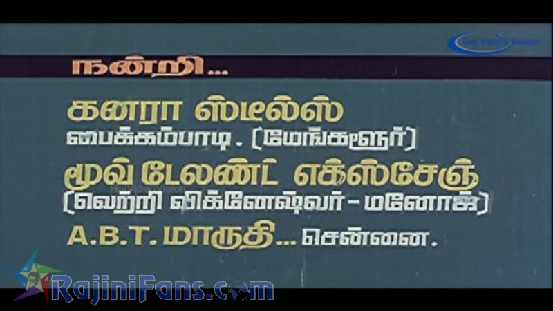 Uzhaipalli Movie Title Card Collections Title Card 3