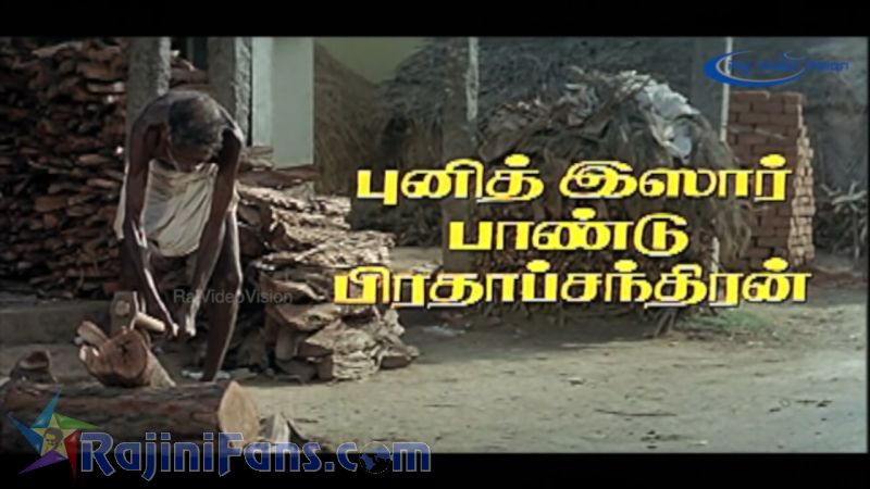 Uzhaipalli Movie Title Card Collections Title Card 30