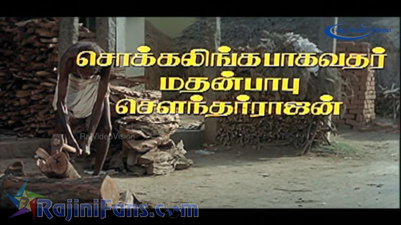 Uzhaipalli Movie Title Card Collections Title Card 31