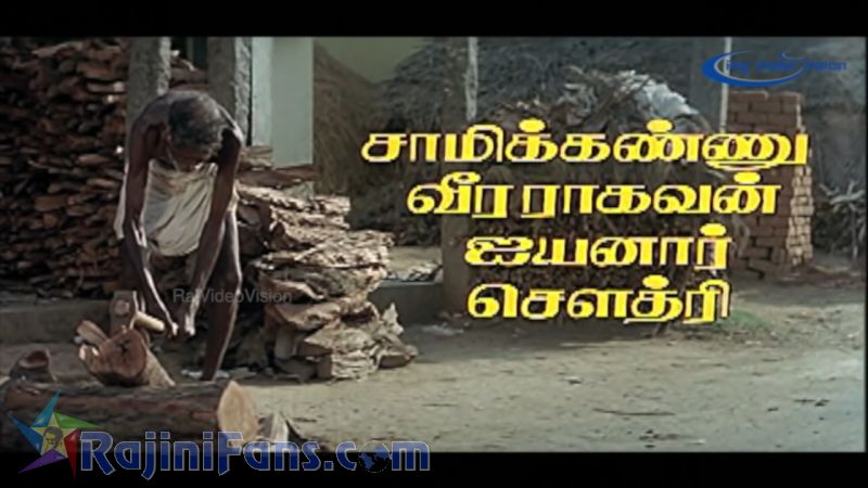 Uzhaipalli Movie Title Card Collections Title Card 32