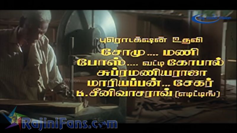 Uzhaipalli Movie Title Card Collections Title Card 36