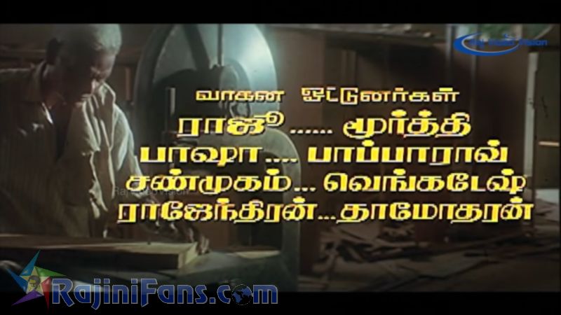 Uzhaipalli Movie Title Card Collections Title Card 37