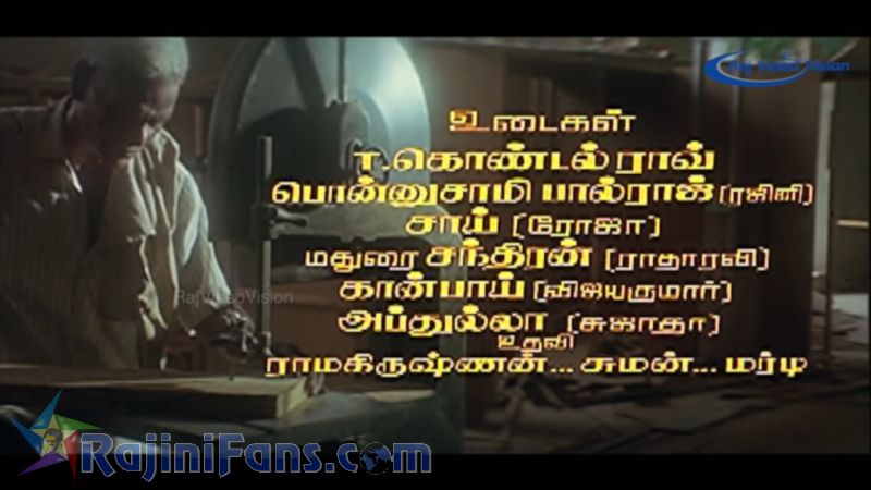 Uzhaipalli Movie Title Card Collections Title Card 38