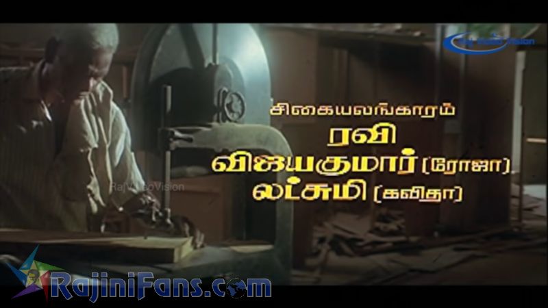 Uzhaipalli Movie Title Card Collections Title Card 39