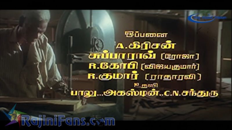 Uzhaipalli Movie Title Card Collections Title Card 40