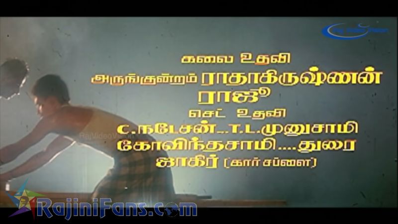 Uzhaipalli Movie Title Card Collections Title Card 41