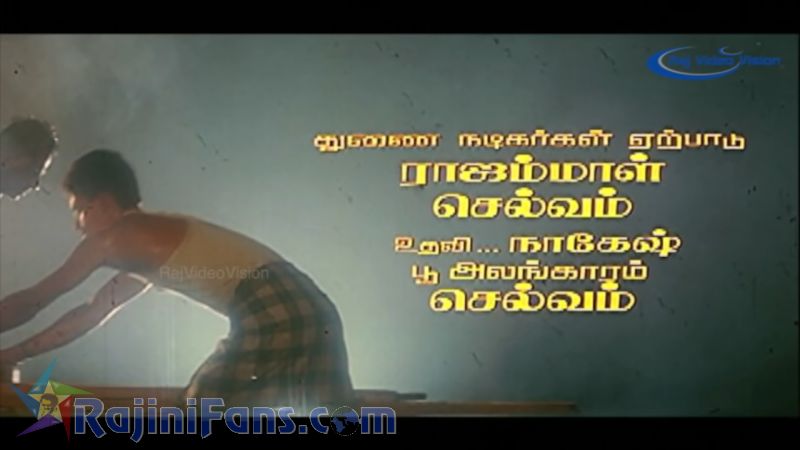 Uzhaipalli Movie Title Card Collections Title Card 42