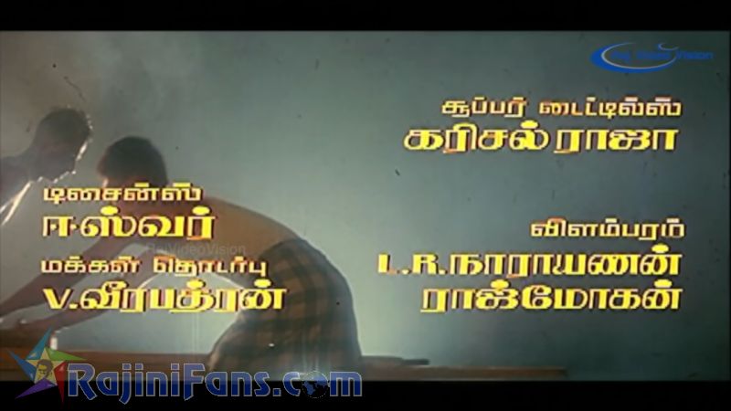 Uzhaipalli Movie Title Card Collections Title Card 43