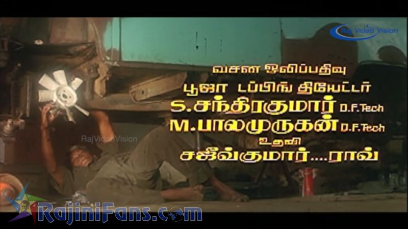 Uzhaipalli Movie Title Card Collections Title Card 44