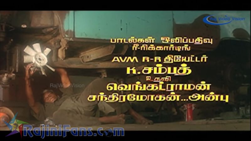 Uzhaipalli Movie Title Card Collections Title Card 45