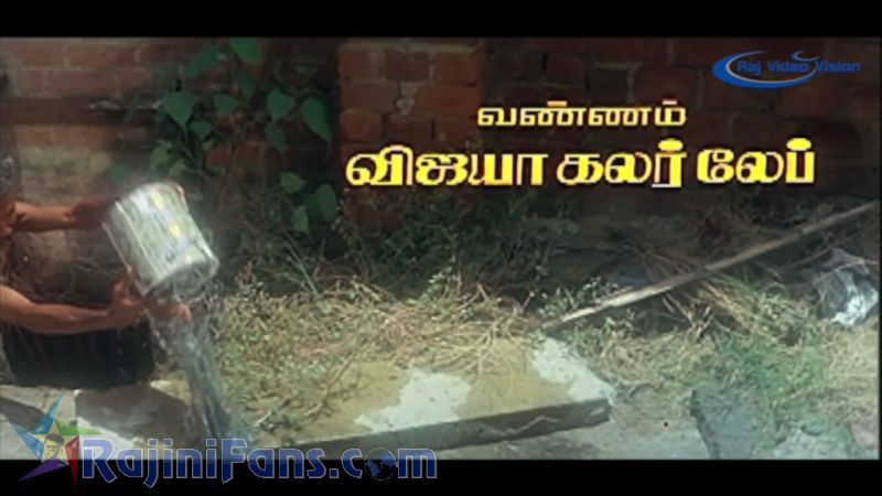 Uzhaipalli Movie Title Card Collections Title Card 48