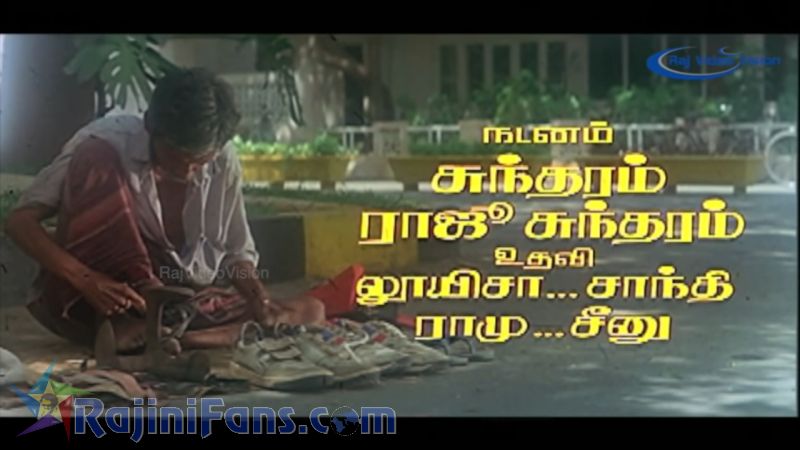 Uzhaipalli Movie Title Card Collections Title Card 52