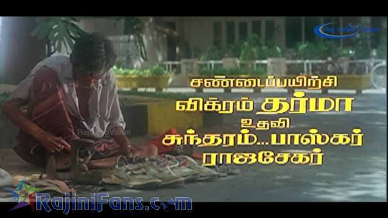 Uzhaipalli Movie Title Card Collections Title Card 53